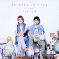 Journey Journey -Bokura no Mirai -(+DVD)[First Press Limited Edition B]