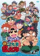 Tvアニメ 忍たま乱太郎 Dvd 第18シリーズ 五の段 忍たま乱太郎 Hmv Books Online Fcbc 186 Tvアニメ 忍たま乱太郎 Dvd 第18シリーズ 五の段 忍たま乱太郎 Hmv Books Online Fcbc 186