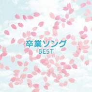 Sotsugyou Song Best