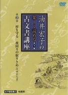 ����G�q�̊y�����ǂ߂�Õ����u���@��2��: �������-����̎�肫��(��c�ƕ���)