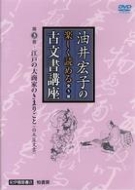 ����G�q�̊y�����ǂ߂�Õ����u���@��3��: �]�˂̑古�Ƃ̂��܂育��(���؉�����)