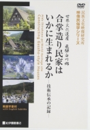 ���{�̎p�@��4���@��13��: �������薯�Ƃ͂����ɐ��܂�邩