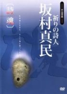 �F��̎��l�@�⑺�^�� (����)�i�v�ۑ���