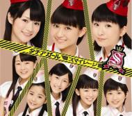 Tachiagirl [First Press Limited Edition C]