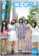 B.L.T.VOICE GIRLS VOL.7 TOKYO NEWS MOOK