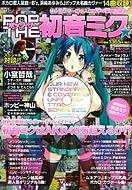 ポップ・ザ・初音ミク★ (CD付き) ムック Amazon.co.jp: ポップ・ザ・初音ミク☆ ＜CD付き＞(TJMOOK) (TJ