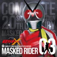 TV Soundtrack/Complete Song Collection Of 20th Century Masked Rider Series 03 ̥饤x