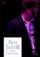 Ryu (Korea)/Ryu Jazzή Live Selection