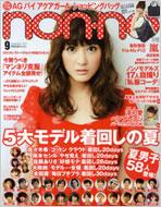 non・no編集部/Non No 2011年9月号