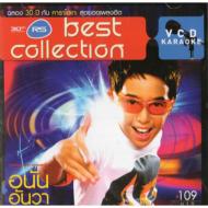 ʥ󥢥/Rs Best Collection (Vcd)