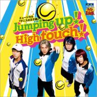 Jumping Up! High Touch! (Standard Edition D)