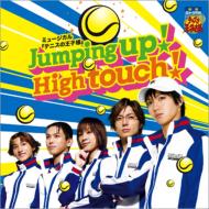 ƥ˥β/ߥ塼 ƥ˥β Jumping Up! High Touch! (a)(+dvd)(Ltd)