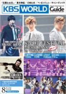 KBS World Guide 2011 August Vol.58