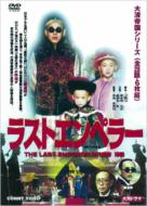 ���X�g�G���y���[ -�X�����p�b�N