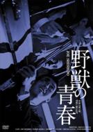 日活100周年邦画クラシック GREAT20 紅の拳銃 ＨＤリマスター版 [DVD] g6bh9ry
