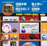 饪/ƥdvd饪 饪 ٥4 Vol.101