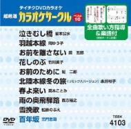 饪/ƥdvd饪 饪 ٥10 Vol.103