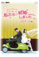 Jo Kwon & Gain's �hWe Got Married" Collection �iAdam Couple�jVol.1