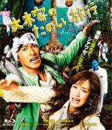 Ookike No Tanoshii Ryokou Shinkon Jigoku Hen