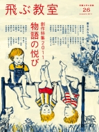 ��ԋ��� ��26��(2011�N��)�������w�̖`��