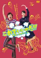 Korede inoda!! MOVIE Akatsuka Fujio Standard Edition
