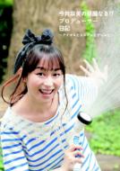 ���䖃���̉ؗ�Ȃ�!?�v���f��-�T-���L �A�C�}�X�ƃR�X�v���ƃQ-����