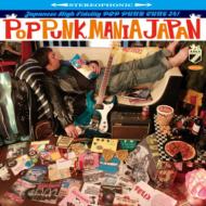 Various/Pop Punk Mania Japan