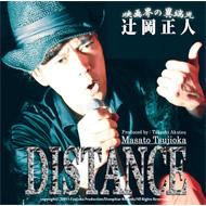 Բ/Distance