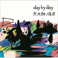 京太朗と晴彦/Day By Day