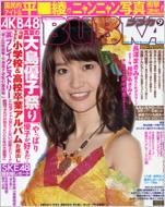 ブブカ編集部/Bubka 2011年9月号