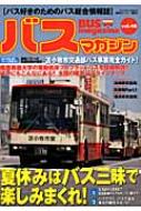 Busmagazine Vol.48