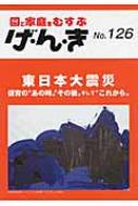 /󡦤 No.126 Ȳह