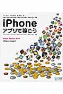 Iphoneアプリで稼ごう 丸山弘詩 Hmv Books Online