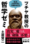 �c�`�������̓N�w�[�~ �������\�N���e�X�Ɍ������ꂽ��