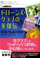 �h��-���Y�E�N���u�̉p���` ���t����