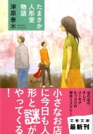 ���܂����l�`������