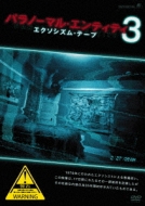 Movie/ѥΡޥ ƥƥ 3  ơ