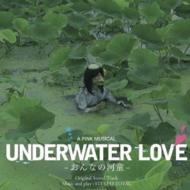 Soundtrack/Underwater Love-ʤβƸ-