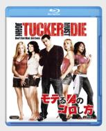 John Tucker Must Die