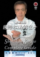 Kokusai Shoutoukan Karate Kanzen Kyousoku Dvd-Box
