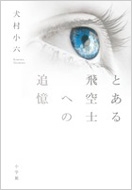 �Ƃ�����m�ւ̒ǉ�