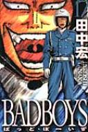 Badboys 17 田中宏 漫画家 Hmv Books Online Online Shopping Information Site English Site