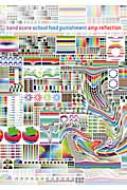 バンドスコア school food punishment／amp－reflection : School Food Punishment |  HMV&BOOKS online - 9784401355334