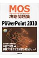 Microsoftpowerpoint2010