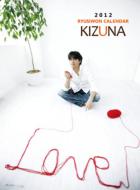 Ryu Shi-won / 2012 Calendar