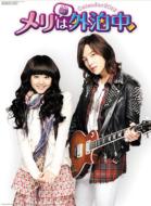 Mary Stayed Out All Night / 2012 Calendar