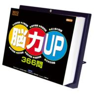 �]��up366�� / 2012�N�J�����_�[