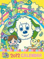 ���Ȃ����Ȃ��΂���! / 2012�N�J�����_�[