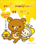 Calendar/リラックマ / 2012年卓上カレンダー