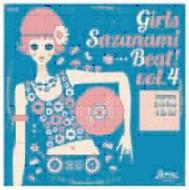 Girls Sazanami Beat!Vol.4